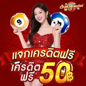 หวย ออนไลน์ ล่าสุด