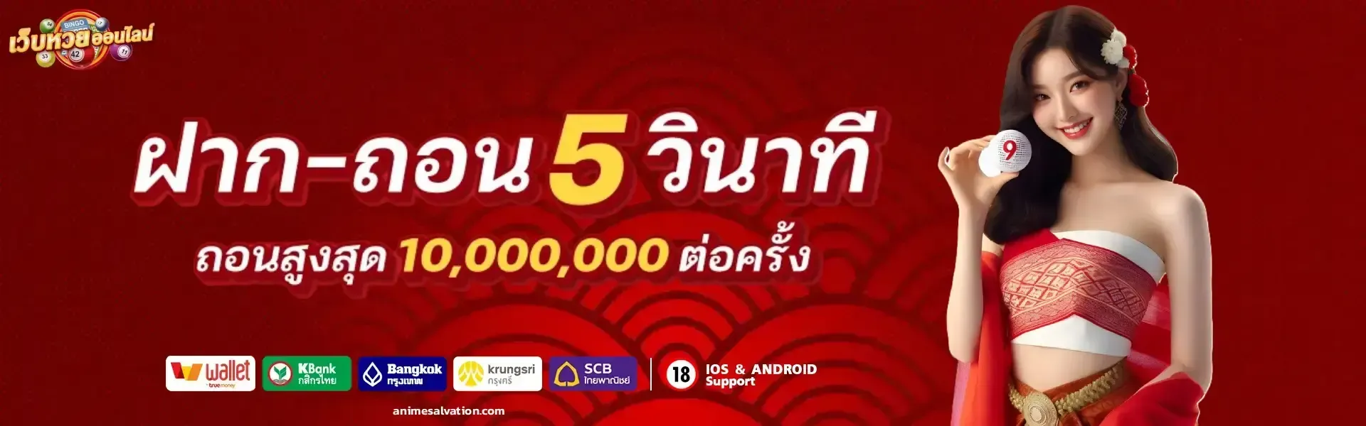 หวย ออนไลน์ ล่าสุด
