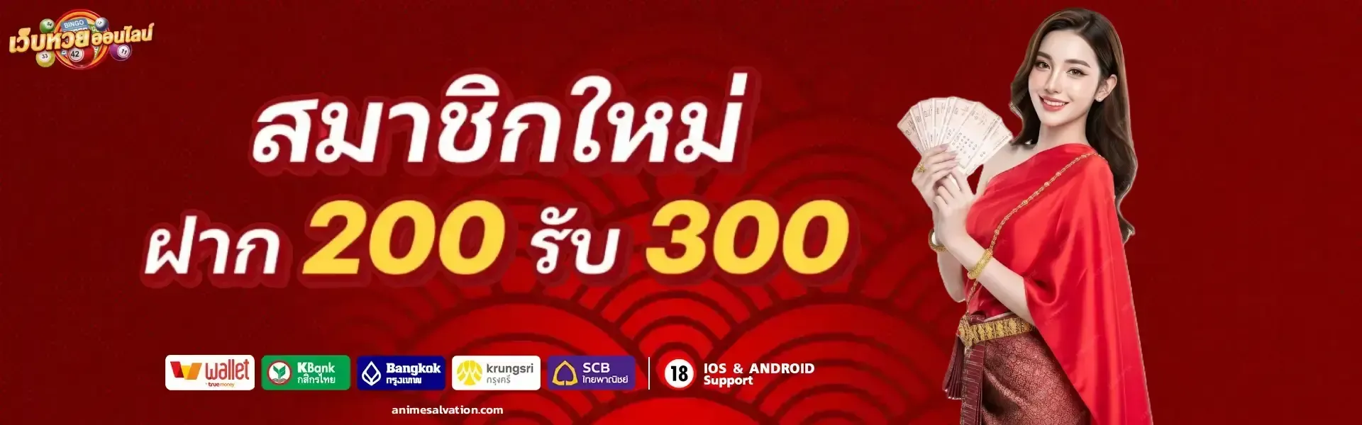 หวย ออนไลน์ ทาง เข้า