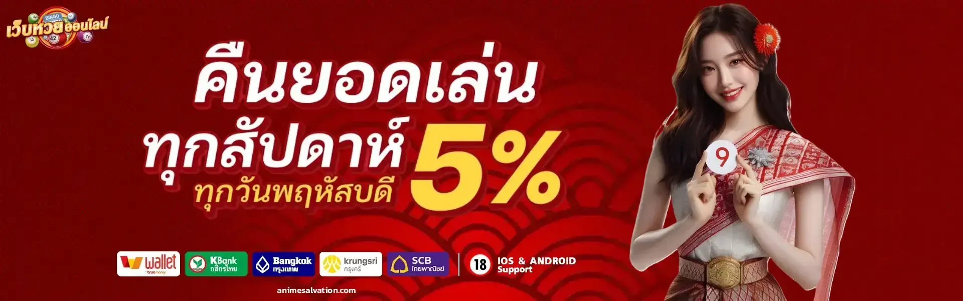 ทาง เข้า หวย ล่าสุด