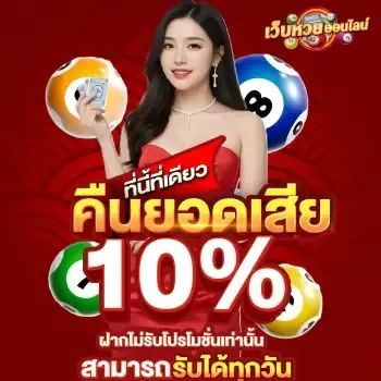 ผล หวย ล่าสุด